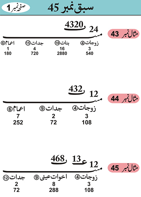 Sabaq--045---page-027-1---27-12-10 - JPEG image file